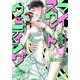 マイスウィートウェディング（オパール文庫） [電子書籍]