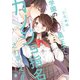 学園の黒王子にカノジョ指名されました！！（オパール文庫） [電子書籍]