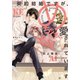 契約結婚ですが、めちゃくちゃ愛されています（オパール文庫） [電子書籍]