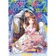 溺愛シーク 異国のプリンスと極甘・玉の輿婚（オパール文庫） [電子書籍]
