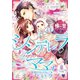 オパール文庫極甘アンソロジー（3）シンデレラママ！（オパール文庫） [電子書籍]