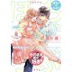 ぽちゃ×らぶ！（オパール文庫） [電子書籍]