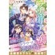 ラチェリアの恋 3【電子限定SS付き】（ハーパーコリンズ・ジャパン） [電子書籍]