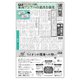 週刊粧業 第3402号（週刊粧業） [電子書籍]