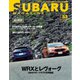 SUBARU MAGAZINE Vol.53（交通タイムス社） [電子書籍]
