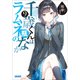 千歳くんはラムネ瓶のなか 9（小学館） [電子書籍]