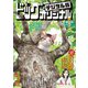 ビッグコミックオリジナル増刊 2024年9月増刊号（2024年8月16日発売）（小学館） [電子書籍]