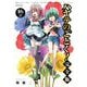 ハヤテのごとく！ 完全版 16（小学館） [電子書籍]