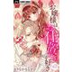 お嬢様はお仕置きが好き【マイクロ】 43（小学館） [電子書籍]