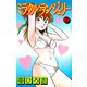 ミラクル・ランジェリー（2）（ビーグリー） [電子書籍]