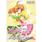 メイドエンジェル（1）（ビーグリー） [電子書籍]