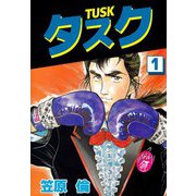 タスク（1）（ビーグリー） [電子書籍]