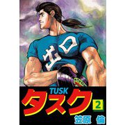 タスク（2）（ビーグリー） [電子書籍]