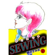 SEWING（2）（ビーグリー） [電子書籍]