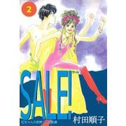 SALE！（2）（ビーグリー） [電子書籍]