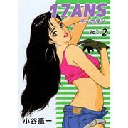 17ANS（2）（ビーグリー） [電子書籍]