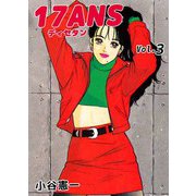 17ANS（3）（ビーグリー） [電子書籍]