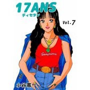 17ANS（7）（ビーグリー） [電子書籍]