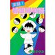 実録！看護婦物語（9）（ビーグリー） [電子書籍]