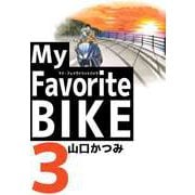 My Favorite BIKE（3）（ビーグリー） [電子書籍]