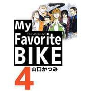 My Favorite BIKE（4）（ビーグリー） [電子書籍]