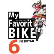 My Favorite BIKE（6）（ビーグリー） [電子書籍]