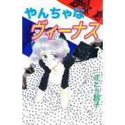 やんちゃなヴィーナス（ビーグリー） [電子書籍]