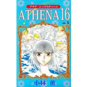 ATHENA 16（3）（ビーグリー） [電子書籍]