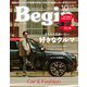Begin 2024年10月号（世界文化社） [電子書籍]