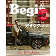 Begin 2024年10月号（世界文化社） [電子書籍]