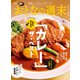 おとなの週末  2024年9月号（講談社） [電子書籍]