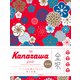 Kanazawa guide 24H（朝日新聞出版） [電子書籍]