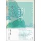 アカデミックハラスメント（ヒカルランド） [電子書籍]