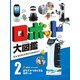 ロボット大図鑑 どんなときにたすけてくれるかな？ まちでかつやくするロボット（ポプラ社） [電子書籍]