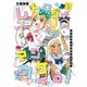 レトロゲーとかマジウケる！NEXT STAGE！ 1巻（ナンバーナイン） [電子書籍]