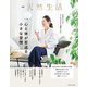 別冊天然生活 心と体が若返る小さな習慣（扶桑社） [電子書籍]
