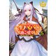 転生ババァは見過ごせない！ ～元悪徳女帝の二周目ライフ～5（アルファポリス） [電子書籍]