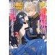 婚約解消された私はお飾り王妃になりました。でも推しに癒されているので大丈夫です！2（アルファポリス） [電子書籍]