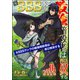 【無料試し読み版】元SSSランクの最強暗殺者は再び無双する（ぶんか社） [電子書籍]