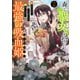 森で聖女を拾った最強の吸血姫～娘のためなら国でもあっさり滅ぼします！～＠COMIC 第2巻【イラスト特典付き】（TOブックス） [電子書籍]