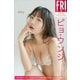 ピョ・ウンジ Juicy FRIDAYデジタル写真集（講談社） [電子書籍]