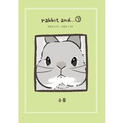 rabbit and・・・7（クロスフォリオ出版） [電子書籍]