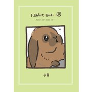 rabbit and・・・8（クロスフォリオ出版） [電子書籍]