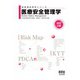 放射線技術学シリーズ  医療安全管理学 （改訂2版）（オーム社） [電子書籍]