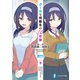クールな同級生の10年後（KADOKAWA） [電子書籍]
