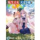 転生王女と天才令嬢の魔法革命 王宮秘話（KADOKAWA） [電子書籍]