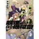 競煙の機械箒 03（KADOKAWA） [電子書籍]