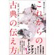これからの古典の伝え方（文学通信） [電子書籍]
