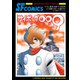 サイボーグ009 太平洋の亡霊（秋田書店） [電子書籍]