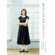 作りたくなるきれいめワンピース（ブティック社） [電子書籍]
